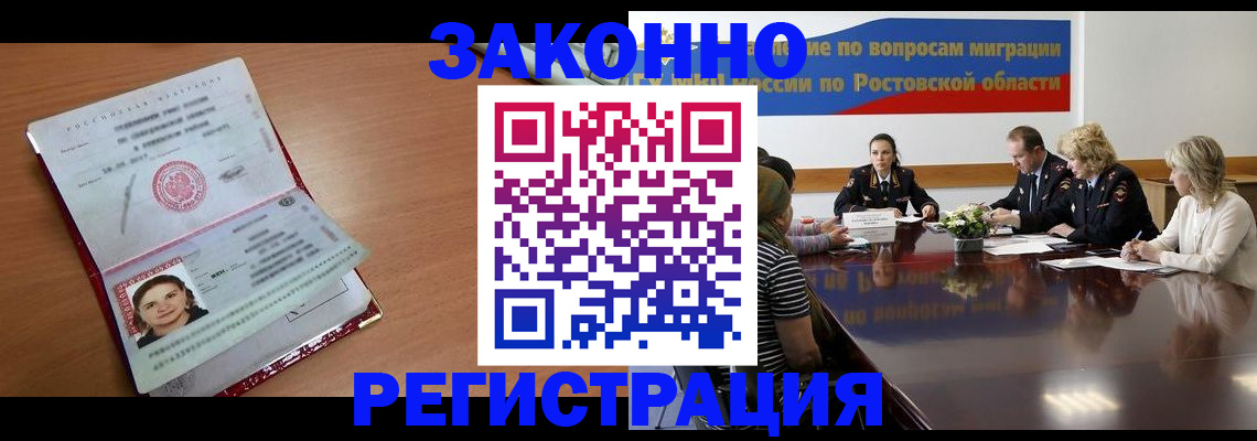 прописка ребенка в Бахчисарае