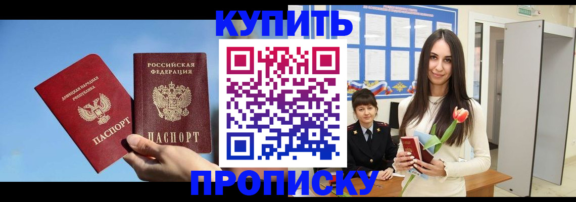 временная регистрация гарантия в Бахчисарае