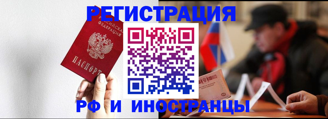 временная регистрация в квартире в Бахчисарае
