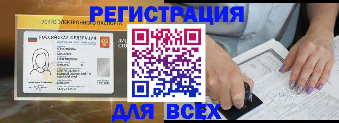 прописка поиск в Бахчисарае
