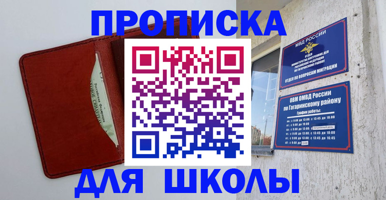 временная регистрация гарантия в Бахчисарае
