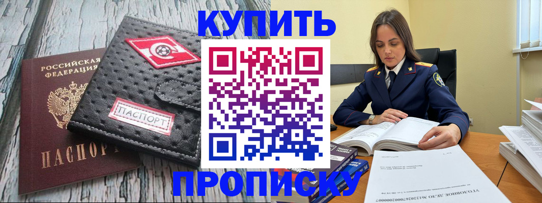 где прописаться в Бахчисарае