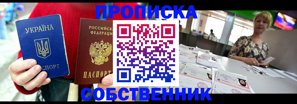 регистрация для школы в Бахчисарае